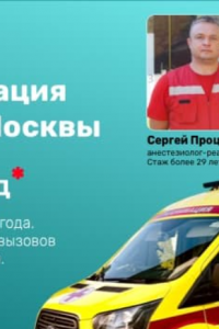 Платная госпитализация в клиники Москвы: как подготовиться, что ожидать и за что вы платите