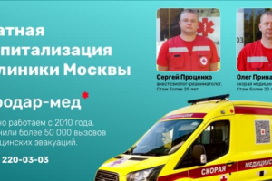 Платная госпитализация в клиники Москвы: как подготовиться, что ожидать и за что вы платите