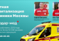 Платная госпитализация в клиники Москвы: как подготовиться, что ожидать и за что вы платите